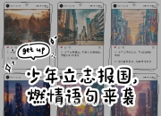 平博-燃情对决：全力以赴，誓取胜利！