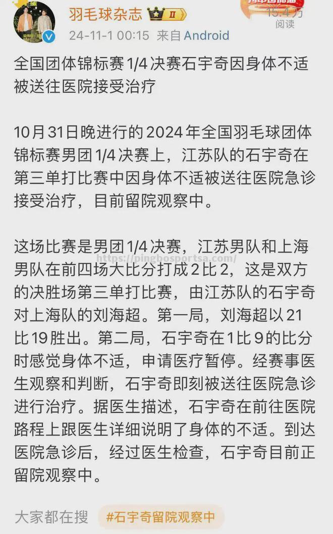 江苏队在比赛中表现强势，赢得精彩比拼